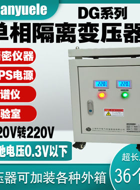 220V转/变220V单相隔离变压器1:1隔离变压器1000VA2KW3KW5KVA10KW