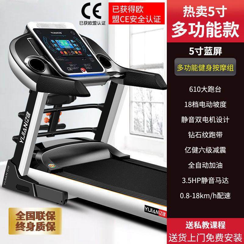 亿健9009D跑步机家用款小型超静音折叠室内减肥多功能健身房专用