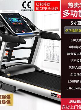 亿健9009D跑步机家用款小型超静音折叠室内减肥多功能健身房专用