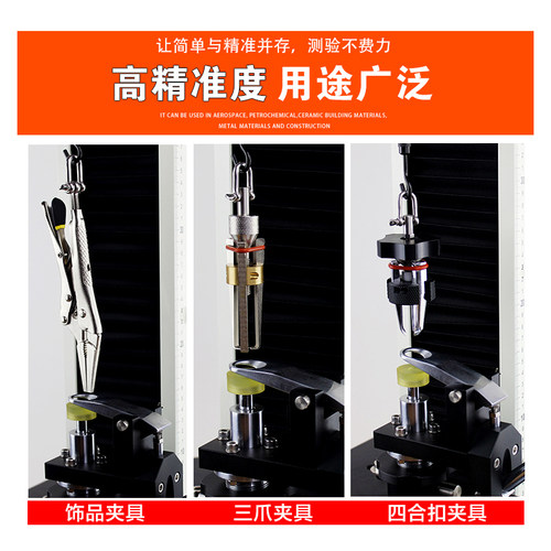 智取ZQ-770-3四合扣五爪扣拉力试验机钮扣拉力测试仪纽扣拉力机