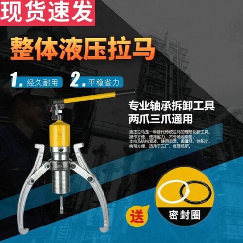三角拉码YL整体液压拉马轴承拔轮器二爪三爪万能拆卸轴承取出工具