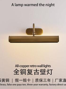 法式复古卫生间镜前灯免打孔主次卧书房照画灯画廊酒店打画灯壁灯