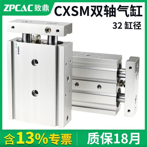 气动双杆双轴气缸TR双联大推力汽缸CXSM32-10*20X25/30/50/75/100