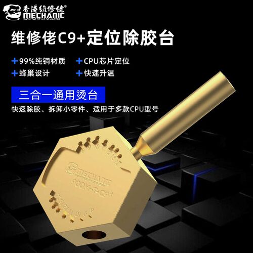 维修佬纯铜迷你小烫台936烙铁JBC210 T12小焊台排线芯片除胶焊接