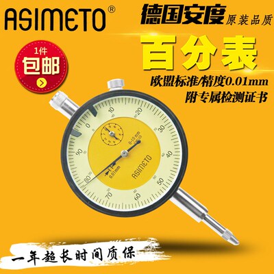 德国安度ASIMETO 百分表防震 指示表头校表量表测头0-10mm表头