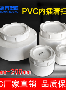 内插清扫口阻流塞管堵管盖50 75 110 160 200pvc排水管内阻流塞检