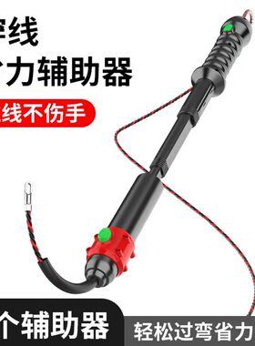 手动辅助快速穿线器电工工具拽线穿墙神器暗管墙体穿线机引线送线