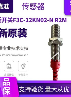 原装 嘉准 接近开关 F3L F3C-08 12 18 KS ES EN01 02 04 05 08-N