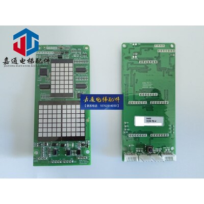 电梯配件/江南嘉捷/220壁挂外呼显示板/HCB-TD-V/HCB-TD-V-A/富士