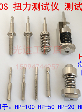 HIOS扭力测试仪 奇力速KTM电批测试头配件 扭力转接头工业仪器