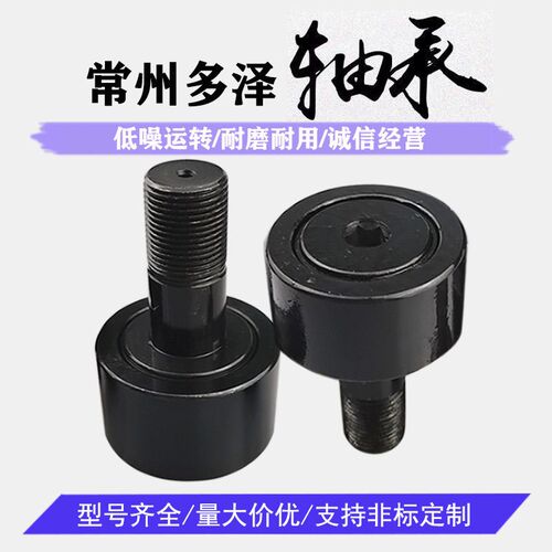 英制支撑滚轮轴承CCFH-2 1/4-SB CRH-36 H-72 HR-2 1/2现货供应