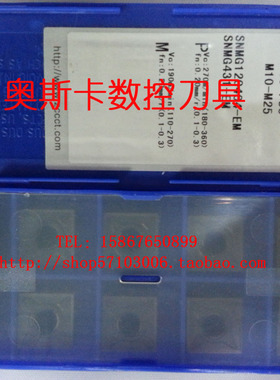 株洲刀片SNMG120404-EM YBG202 不锈钢用!
