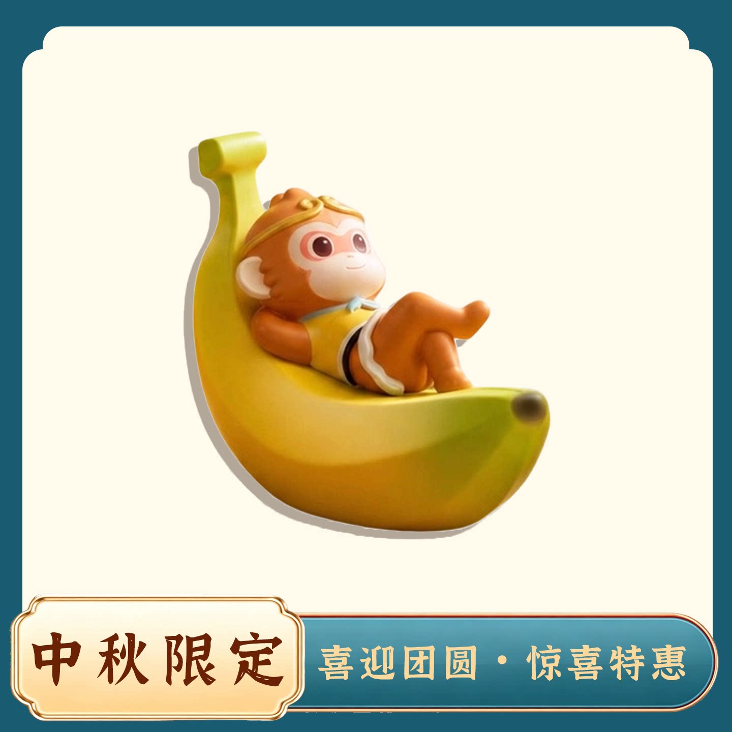 不焦虑大圣盲盒树脂桌面摆件