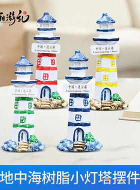 新品海洋树脂灯塔地中海风格瞭望塔家居摆件儿童房彩绘小灯塔