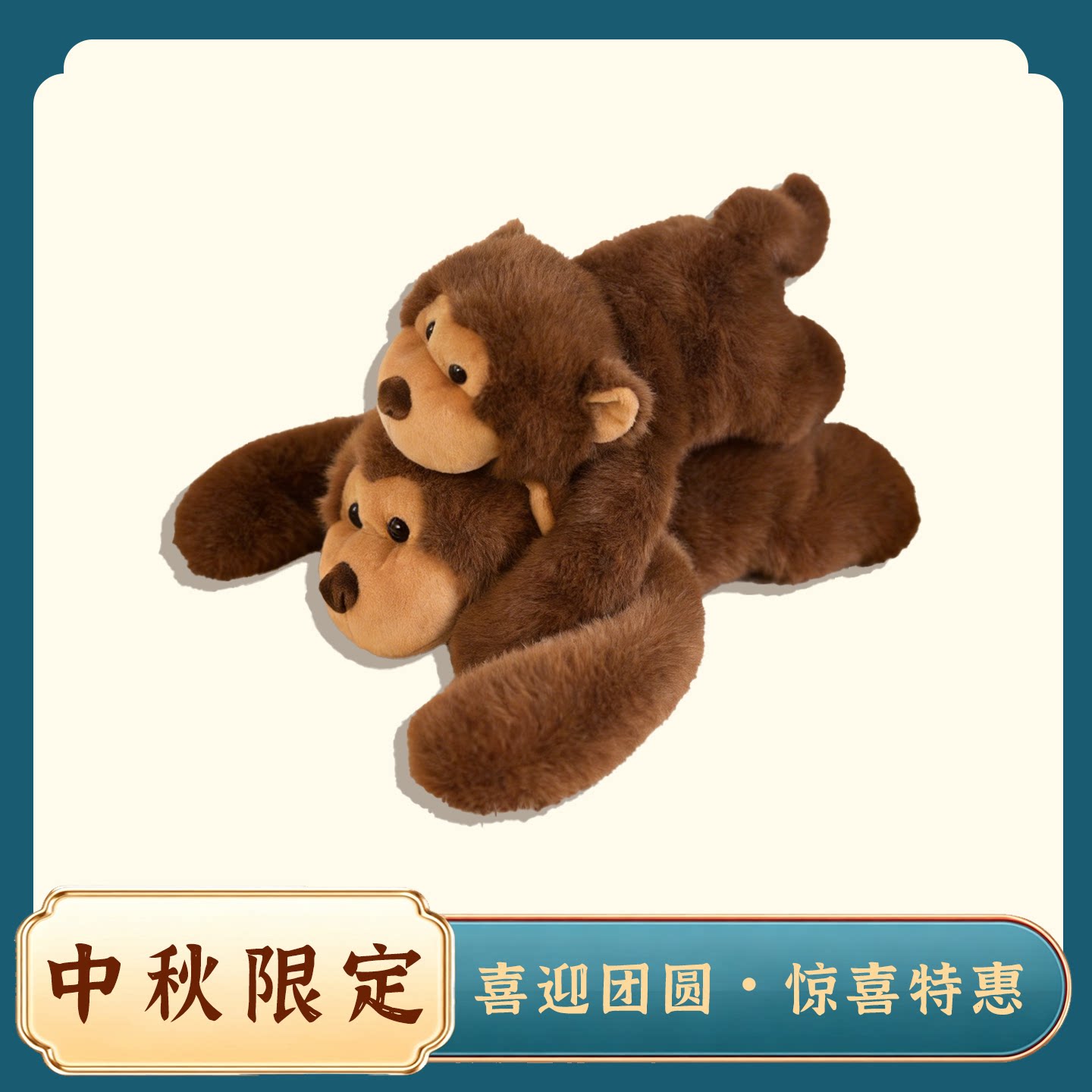 治愈系猴肩搭子毛绒趴姿玩偶