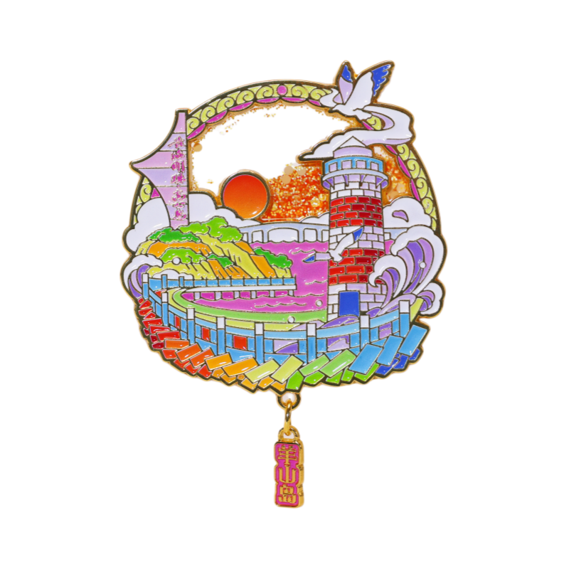 羊山岛落日流沙连云港文创冰箱贴