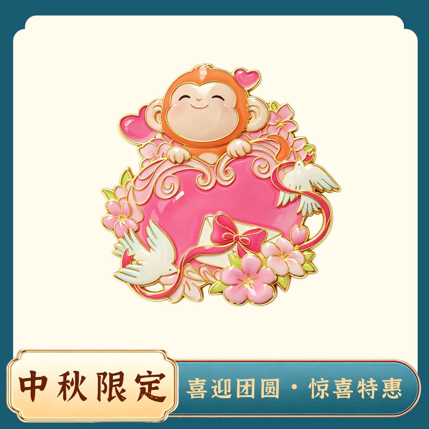 灵猴报喜锌合金冰箱贴