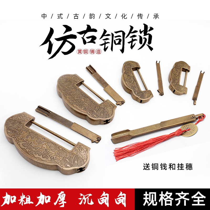 仿古雕花箱子古代挂锁中式铸造柜子元宝锁老式结婚黄铜复古铜锁