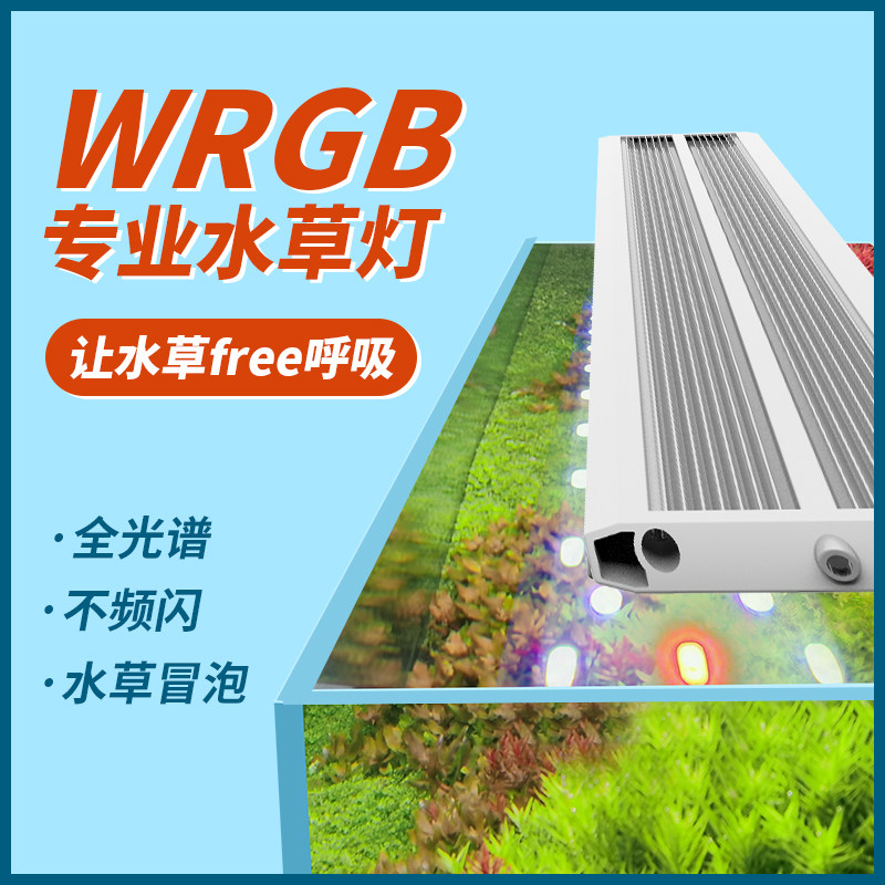 鱼缸照明专用led灯防水水族箱顶灯全光谱水草灯爆藻夹灯草缸灯