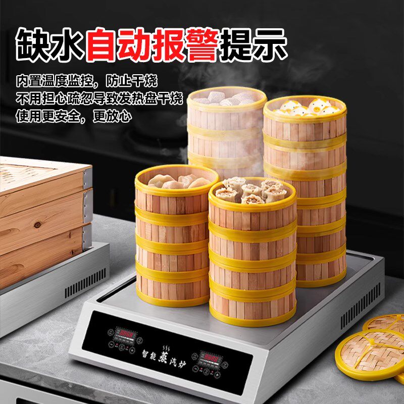 蒸包炉商用电小笼包子机台式锅新型台式全自动早X餐店蒸汽蒸锅