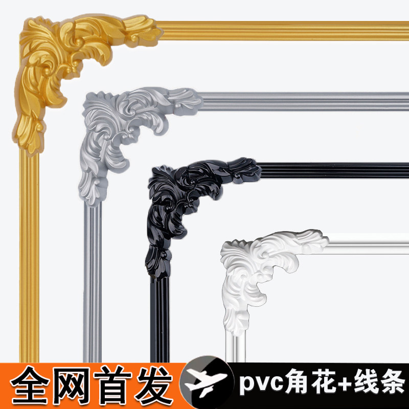 法式pu角花自粘装饰线条pvc背景墙转角花镂空雕花石膏线悬吊式天
