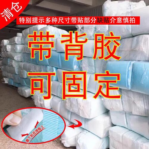 宠物尿垫60*90加厚带粘贴不干胶贴纸称重垫子超值一次性狗尿垫