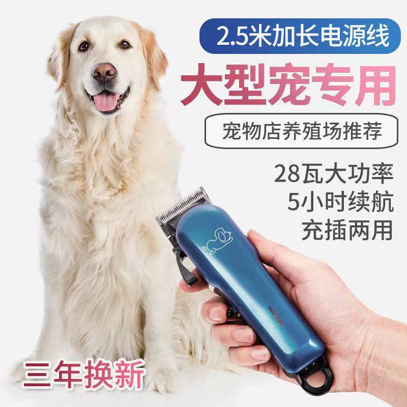 大型犬推子宠物剃毛器猫咪电推剪狗狗理发神器泰迪专业宠物店专用