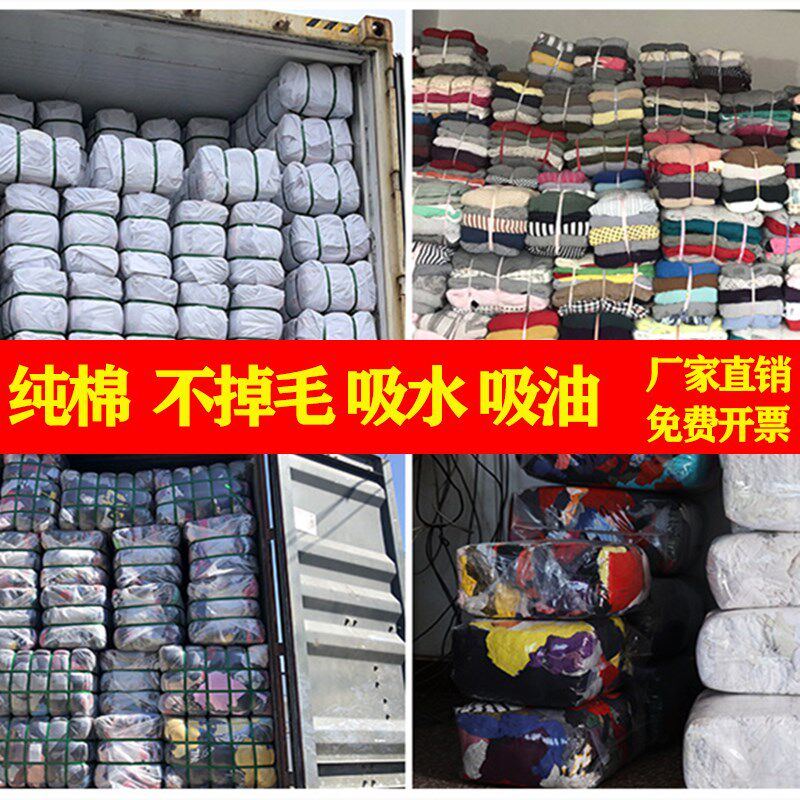 擦机布全棉工业抹布擦油布大块不掉毛吸水吸油纯棉碎布.破布废布