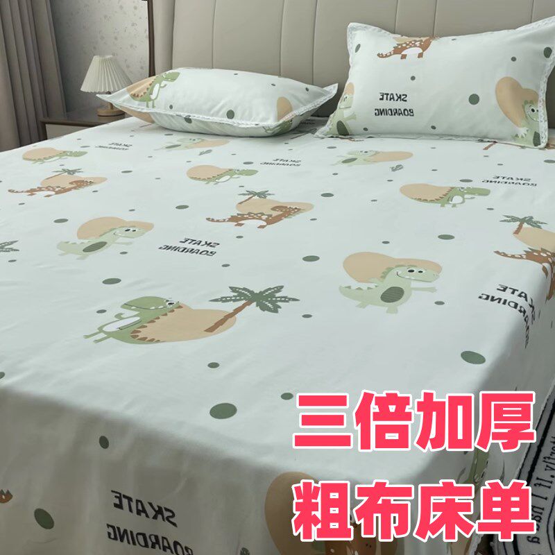 特厚床单软凉席加厚老粗布床单三件套棉J亚麻田园风【 起球包退】
