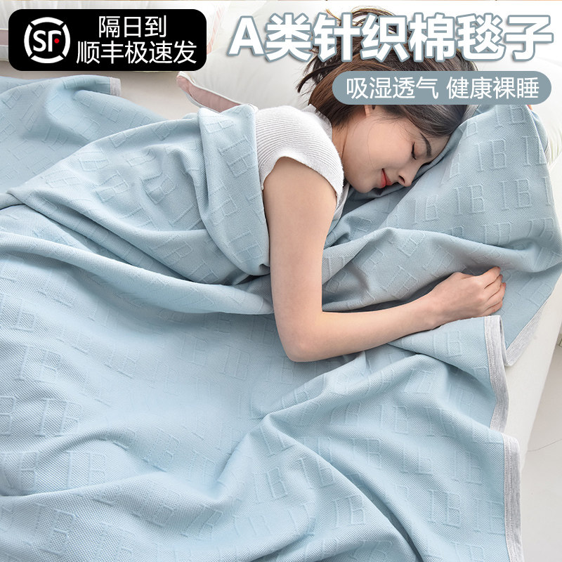 全棉毛巾被夏凉被儿童盖毯空调被针织纯棉办公室午睡小毛毯子成人