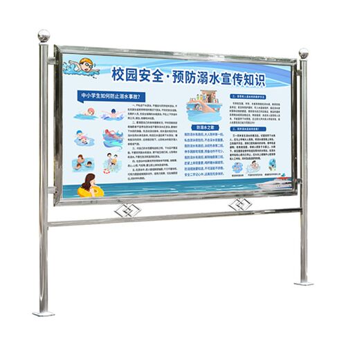 绿道跑道户外公示栏不锈钢立牌z展示牌公告栏广告牌室外广告架路