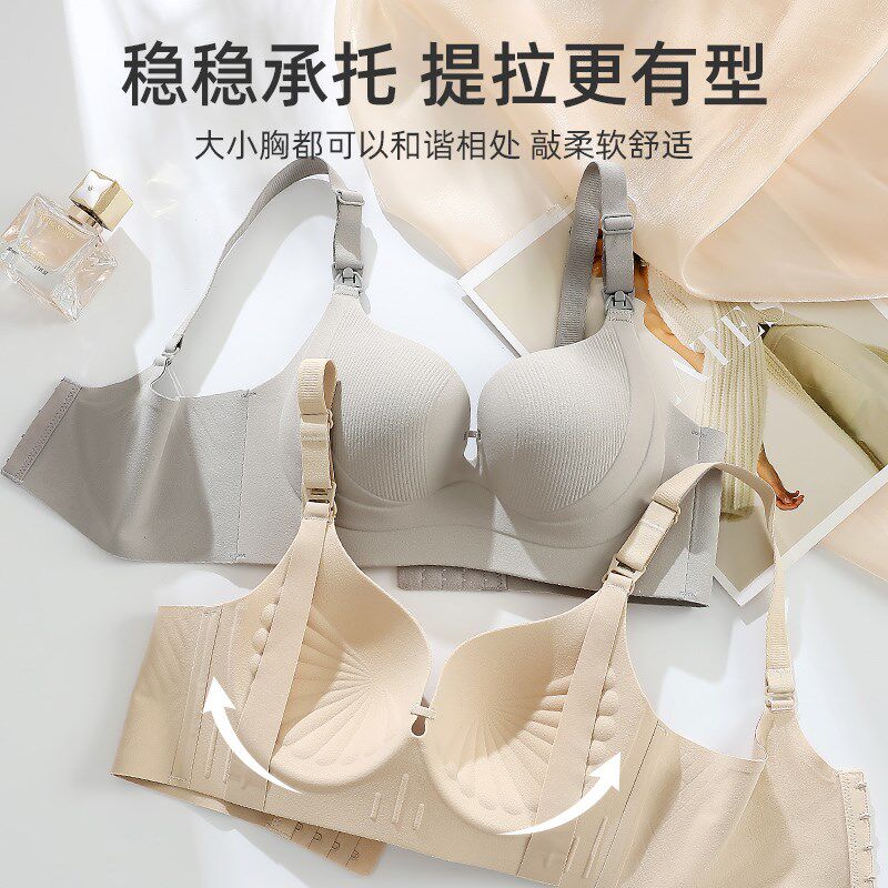 哺乳内衣女防下垂提拉聚拢产后喂奶薄款孕妇怀Q孕期两用无痕文胸