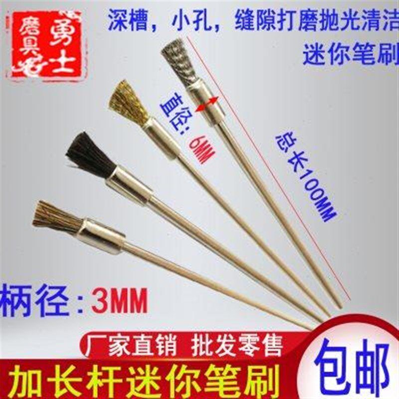 加长杆迷你笔刷不锈钢丝刷马毛y刷吊磨电磨机除锈抛光文玩铜丝笔