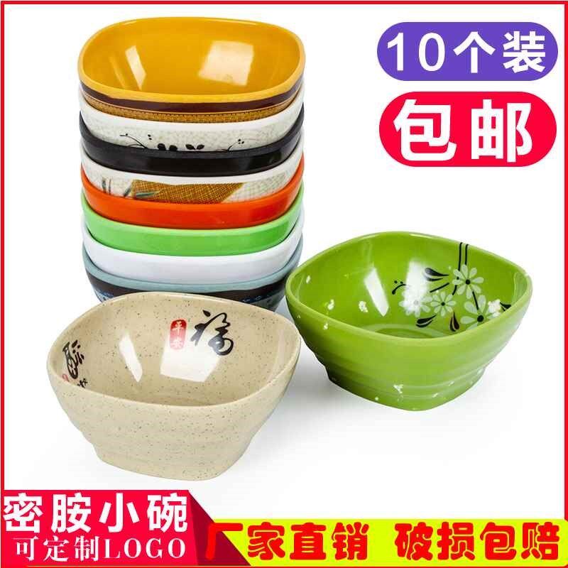 【活动价】63N10个装密胺彩色A小碗米饭碗汤碗四方W碗塑料餐厅饭