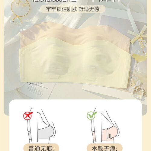 无肩带隐形防f滑防走光内衣女抹胸裹胸大胸显小胸无痕夏薄款文胸