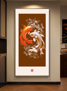 中式富贵鱼入户门口玄关s装饰画高级感寓意好壁画现代高档过道挂