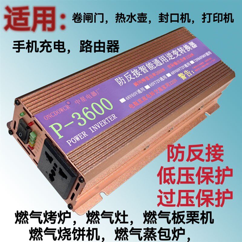 48v60v72v变220v交流电两轮三轮车F84v96v电池转换器停电摆摊带灯
