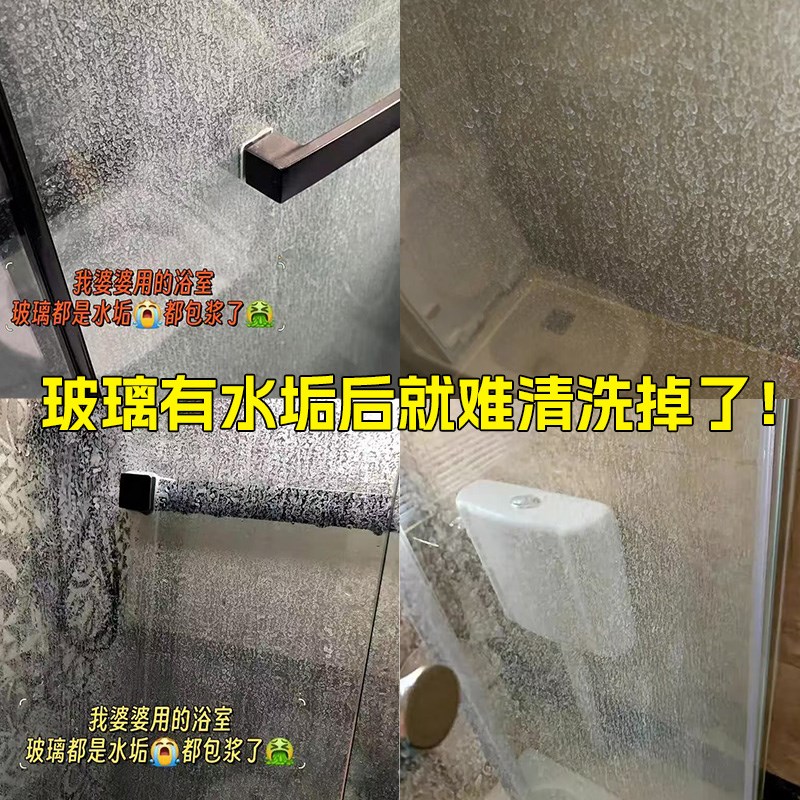 玻璃纳米镀晶剂浴室淋浴房镜子防水垢窗户易洁涂T层卫生间晶盾镀