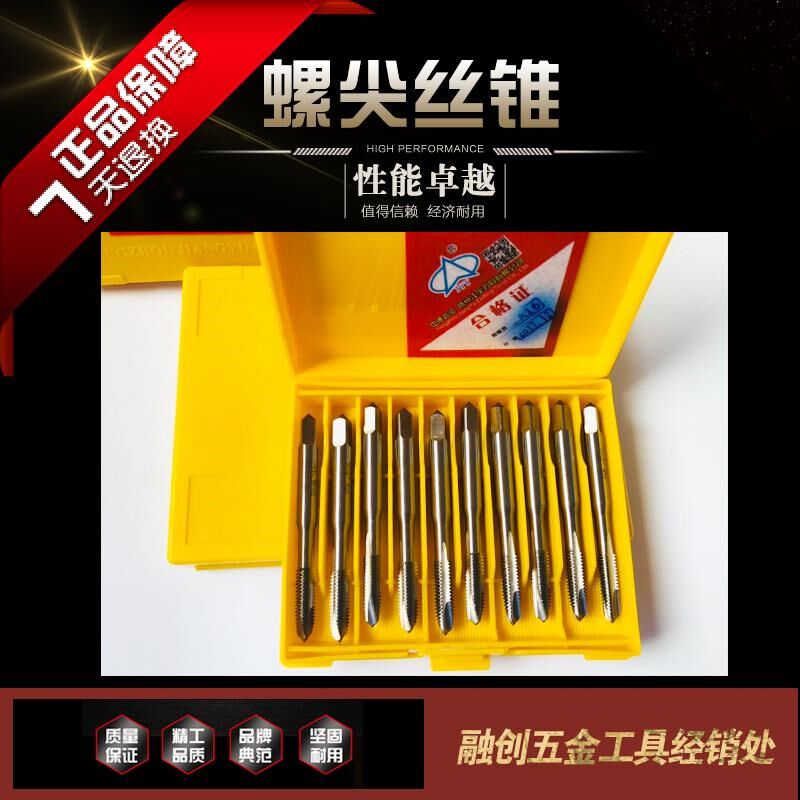 扬州江宇机用丝锥/全磨制螺尖丝锥v/先端丝锥M4/M5/M6/M8/M10/M12