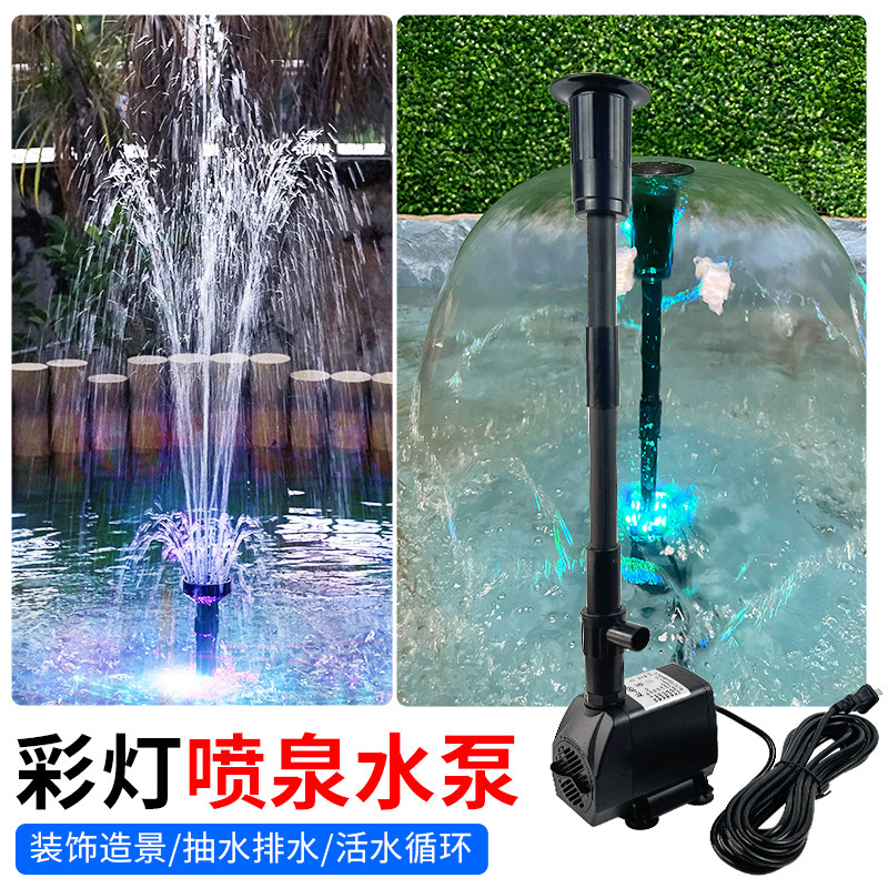 小型假山流水喷泉潜水泵庭院水池鱼池鱼缸蘑菇花洒喷泉泵循环水泵