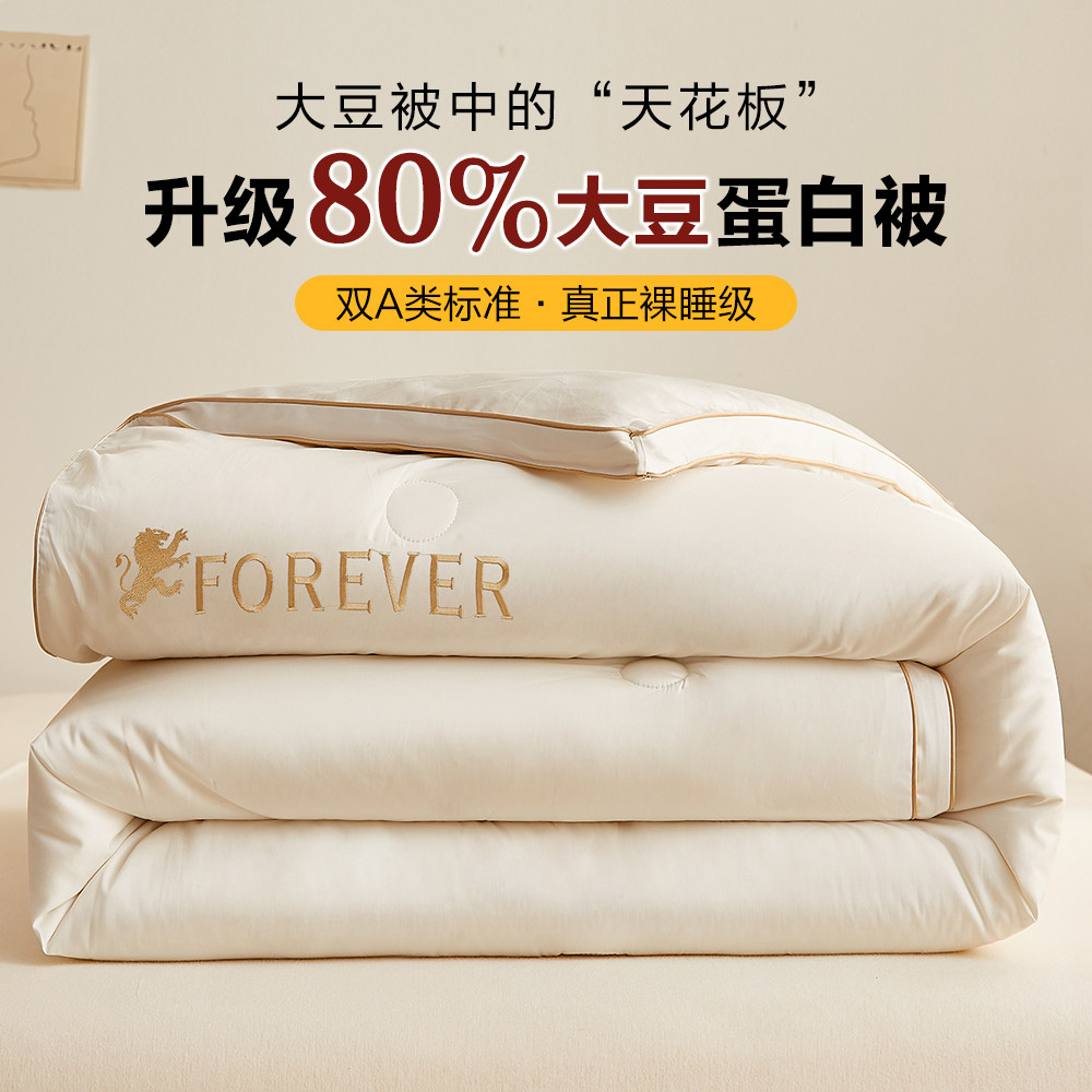 100支长绒棉80%植物大豆纤维被子加厚保暖春秋冬A类被芯四季通用