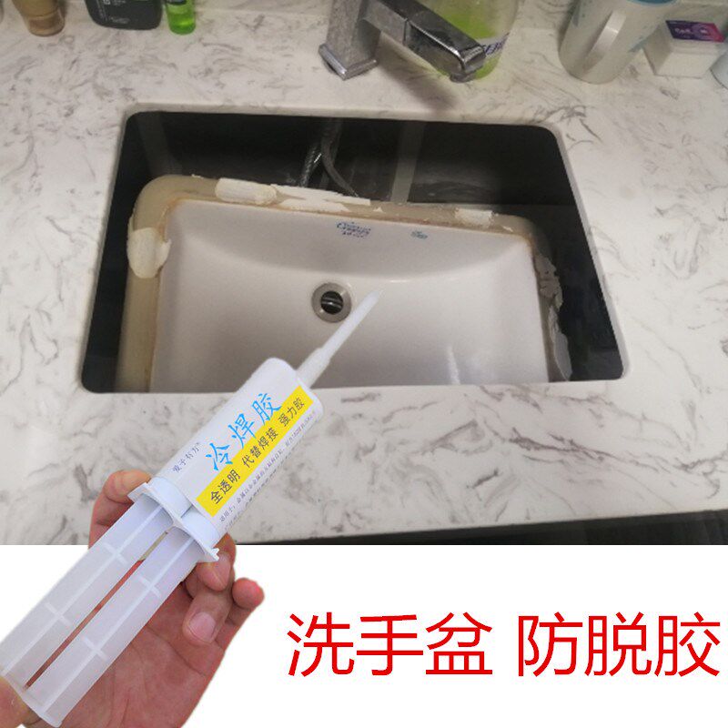 卫生间台盆脱胶加固防掉落专用云石胶陶瓷洗手盆水槽松脱安装填充