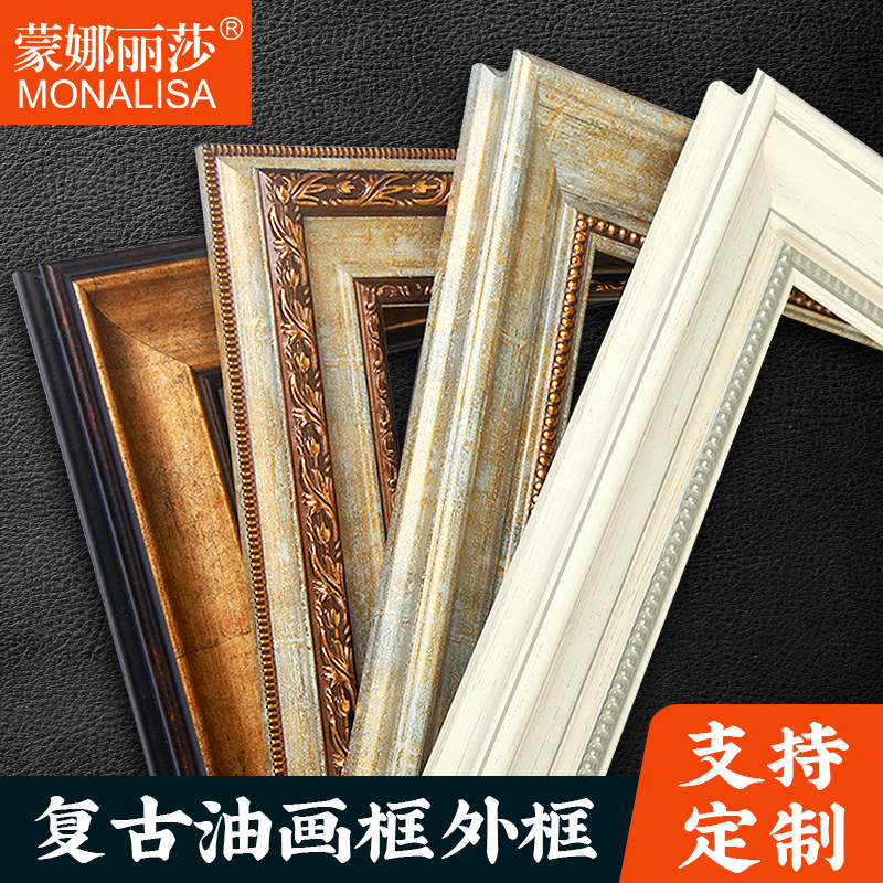 复古油画框外框烫金装饰框定制定做超大尺寸油画画框装裱相框定做