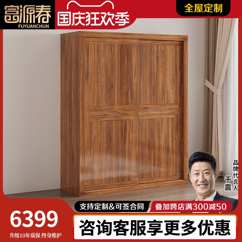 现代中式乌金木全实木衣柜储物A移门大衣橱卧室推拉滑门衣柜定制