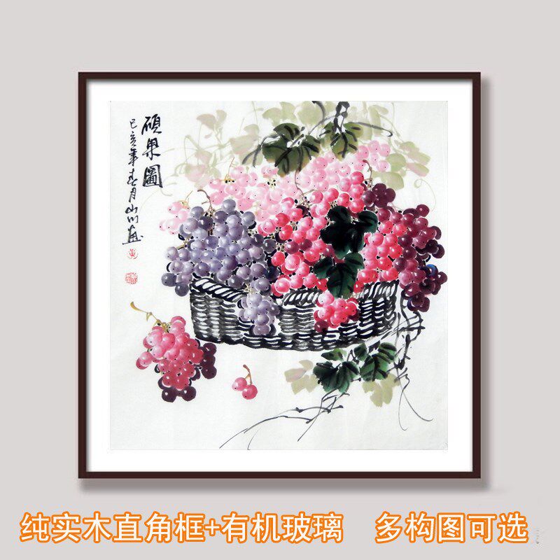 新中式手绘葡萄篮子玄关装饰画紫气东来葡萄餐厅挂画客厅背景墙壁