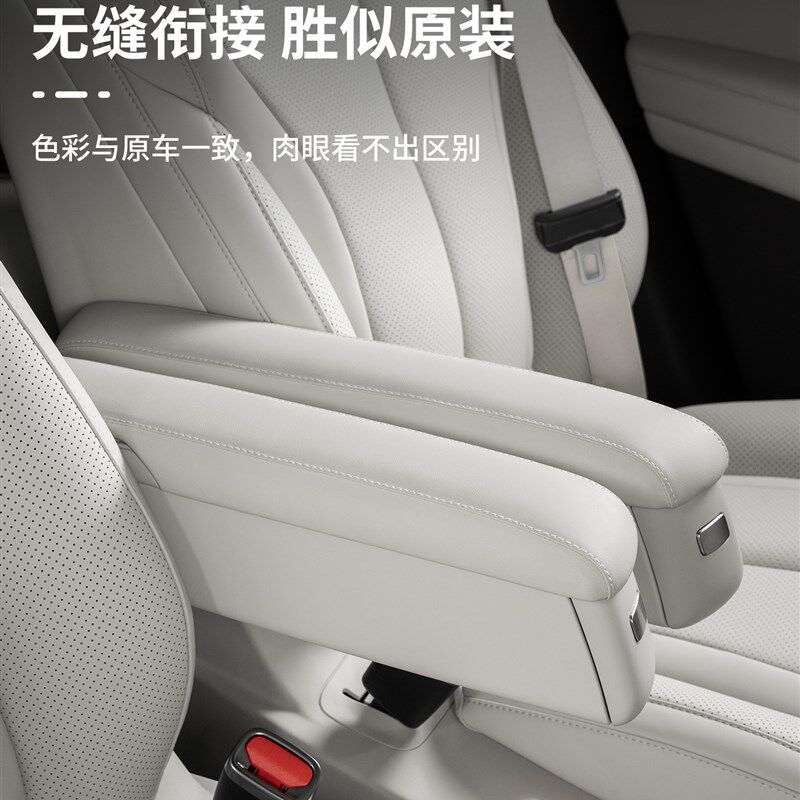 采购产品腾博N9第二排座椅扶手s保护套,中排座椅扶手保护套,全包