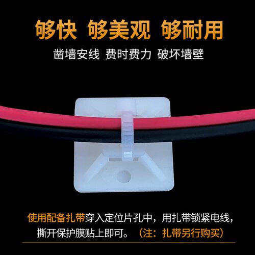 自粘式定位片 吸盘 扎带固定座 带胶吸盘25*25 500个/包 超强粘力