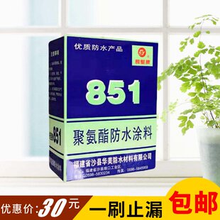 长坚851聚氨酯防水涂料防水材料堵漏膏屋面楼顶卫生间填缝补漏膏