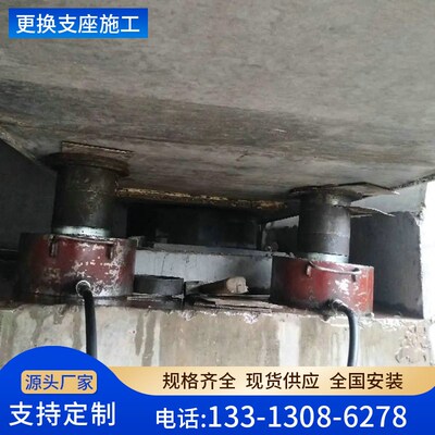 更换支座施工g桥梁支座调整维修更换橡胶支座桥梁更换减震橡胶支