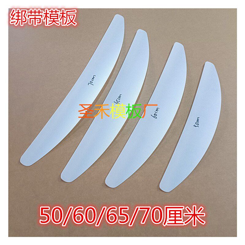 窗帘绑带模板月牙弧形绑带窗B帘绑带扣按扣免钉扣绑带样纸